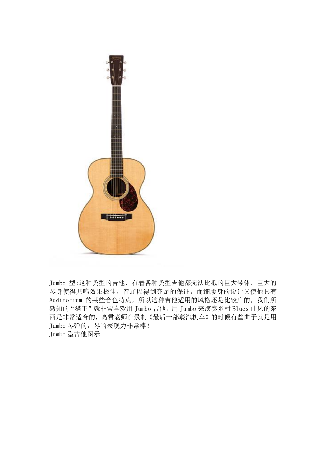 原声吉他的琴型分类以及音色特点_3.png