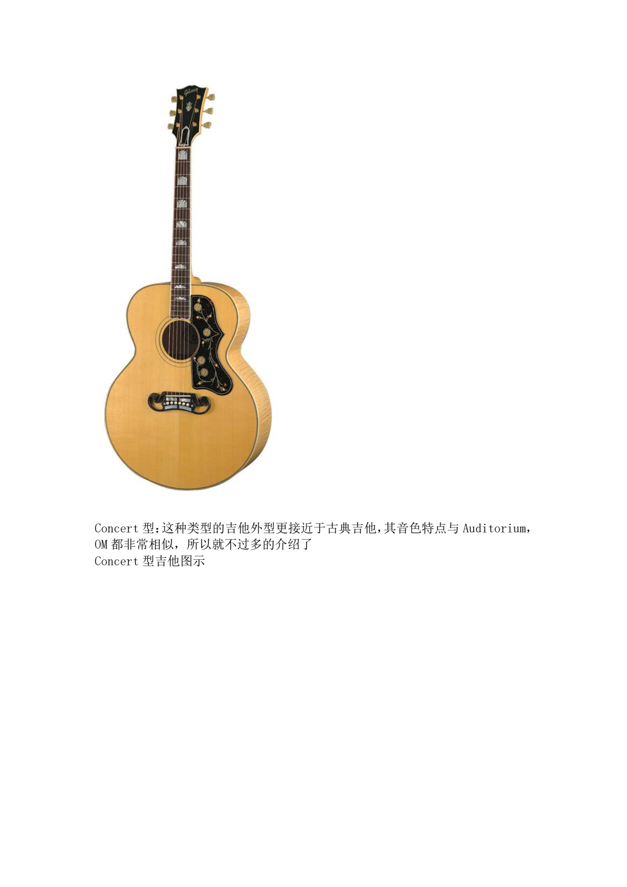 原声吉他的琴型分类以及音色特点_4.png