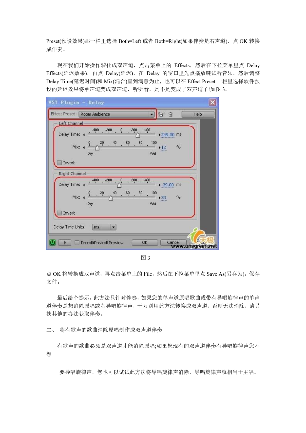 Adobe Audition 2.0完全教程_04.png