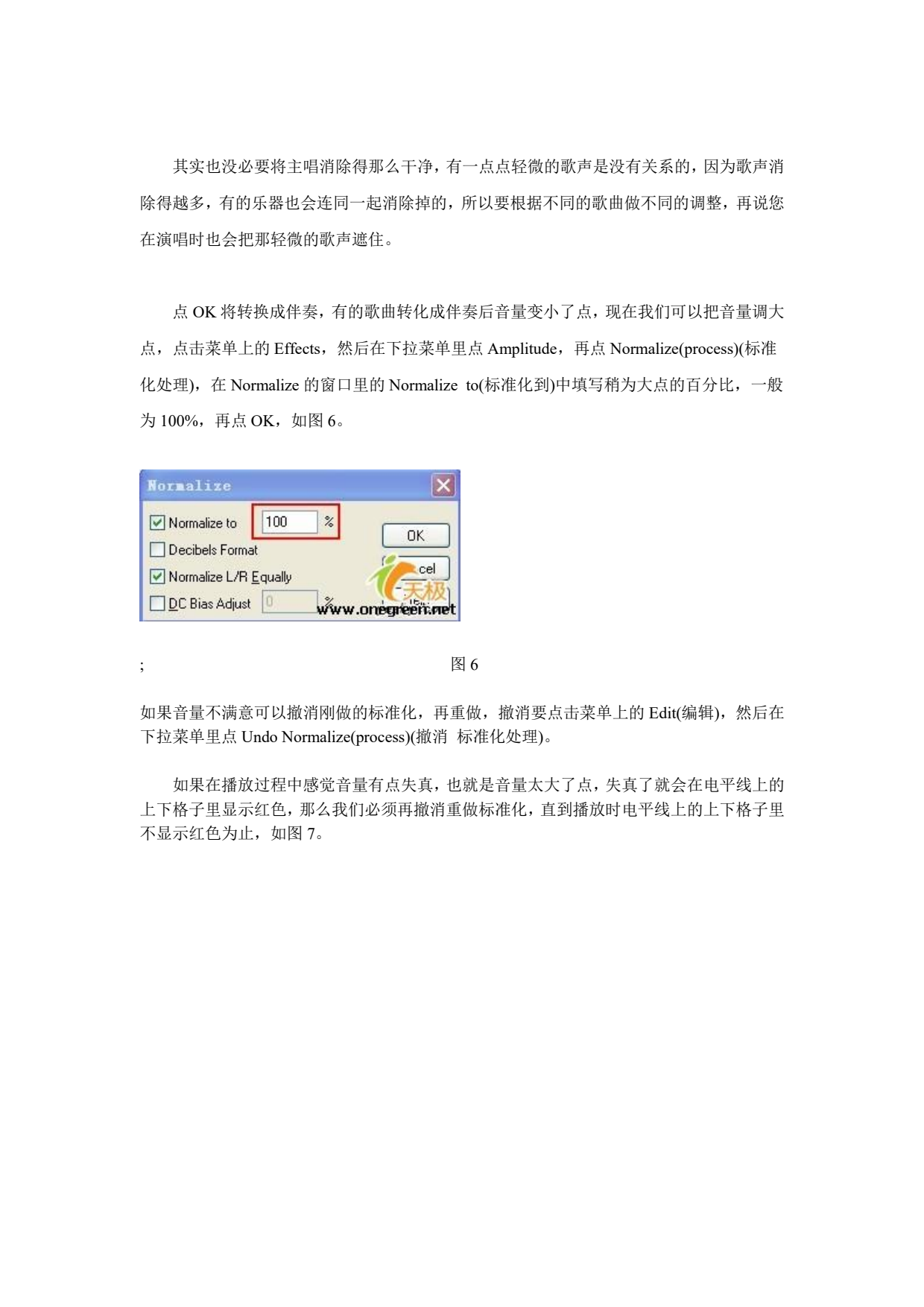 Adobe Audition 2.0完全教程_07.png