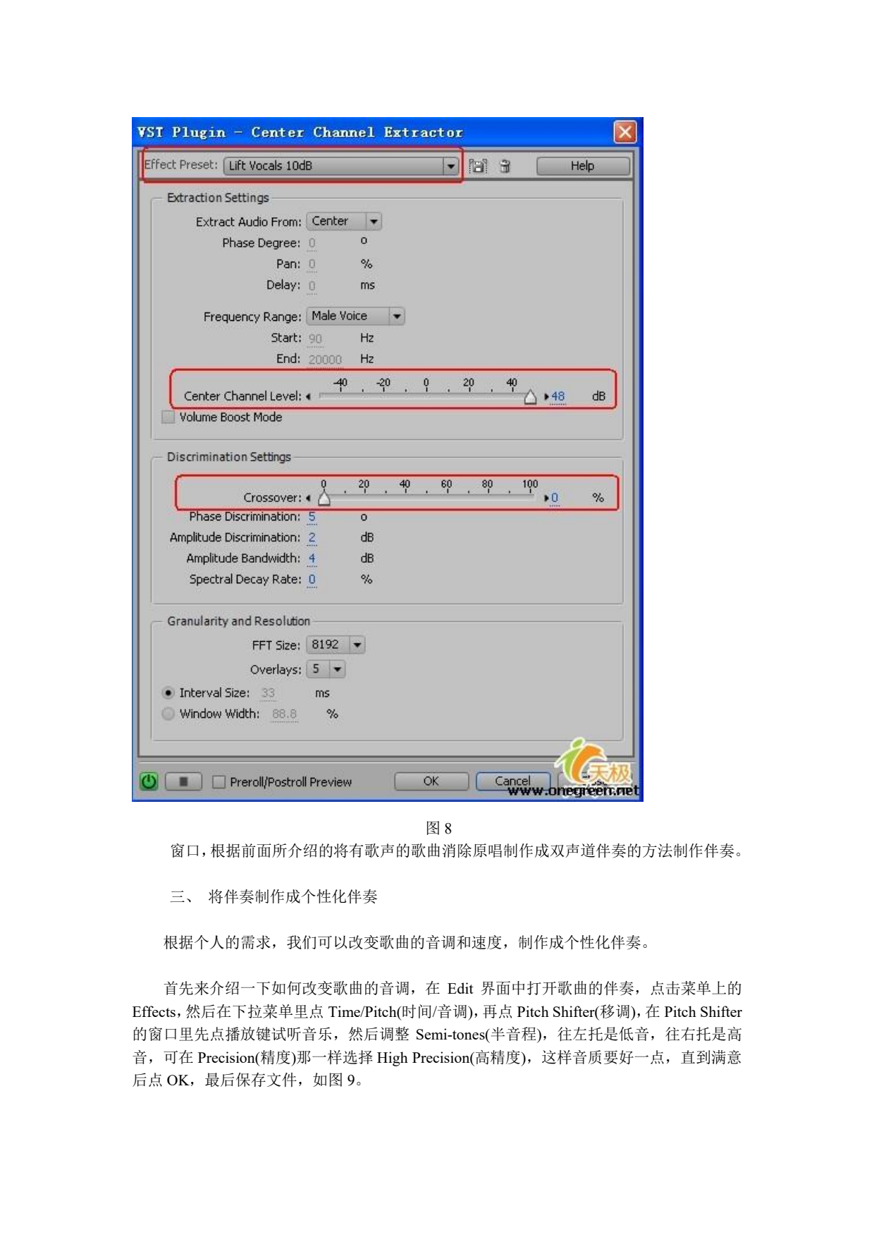 Adobe Audition 2.0完全教程_09.png