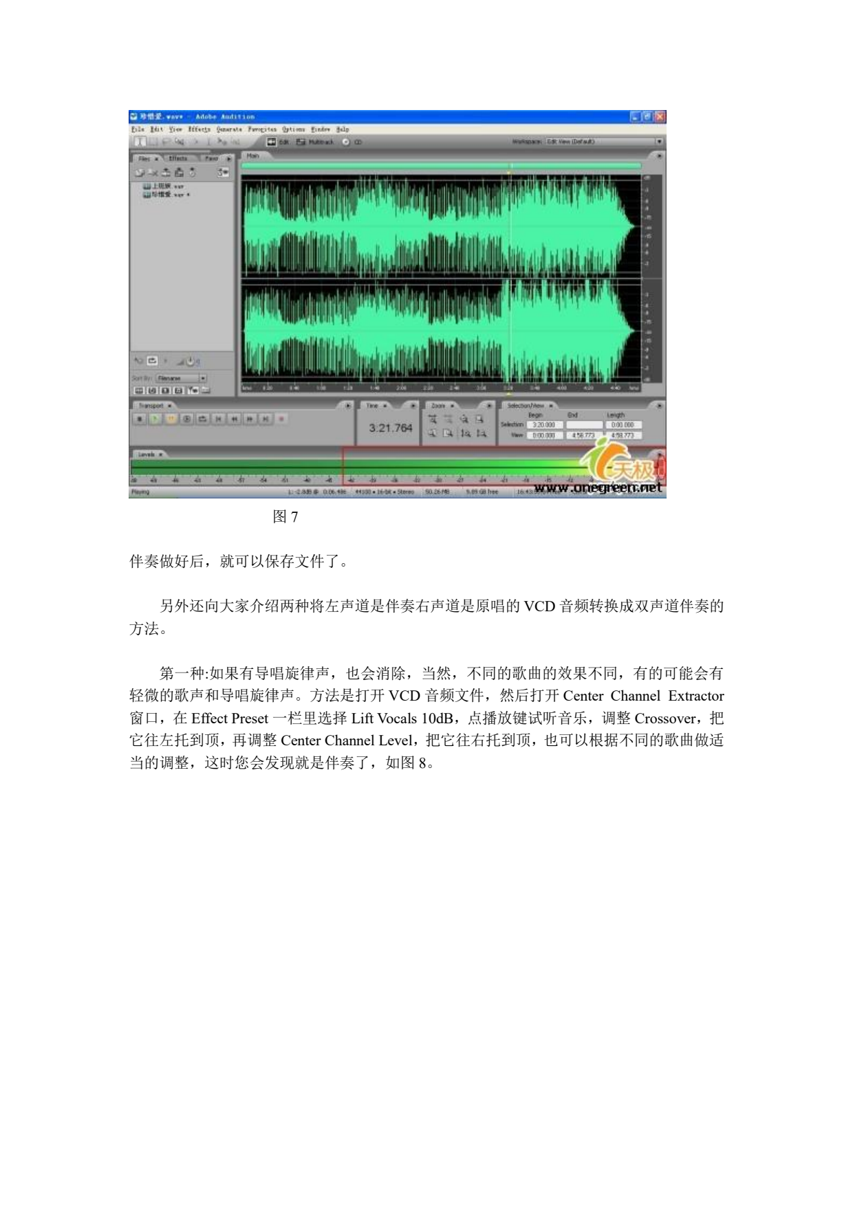 Adobe Audition 2.0完全教程_08.png