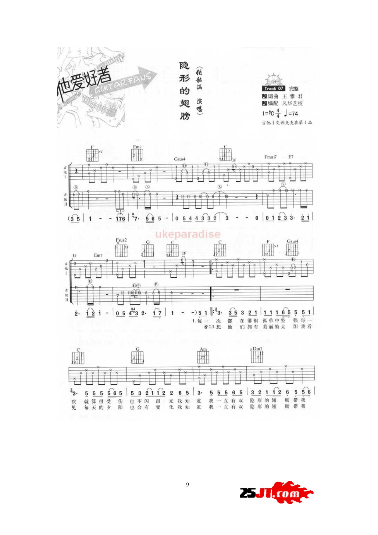 尤克里里_ukulele弹奏教程_09.png
