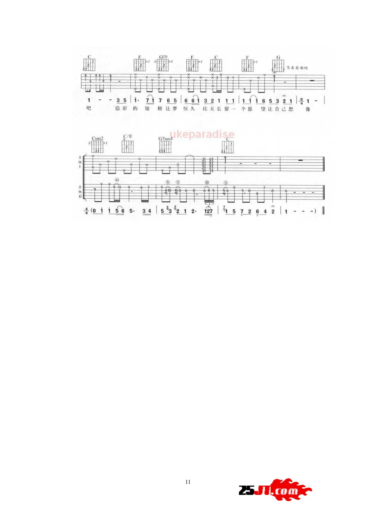 尤克里里_ukulele弹奏教程_11.png