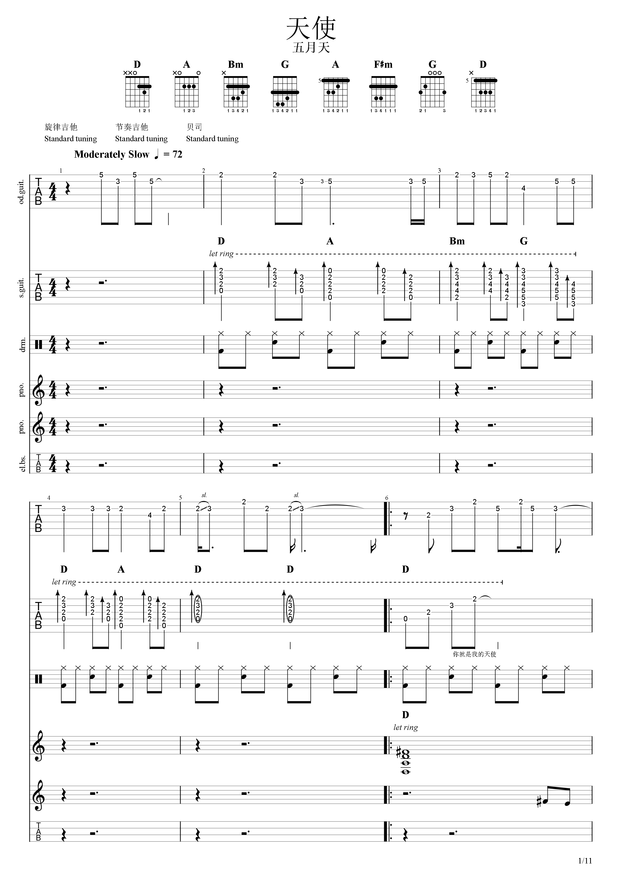 天使总谱#1.png