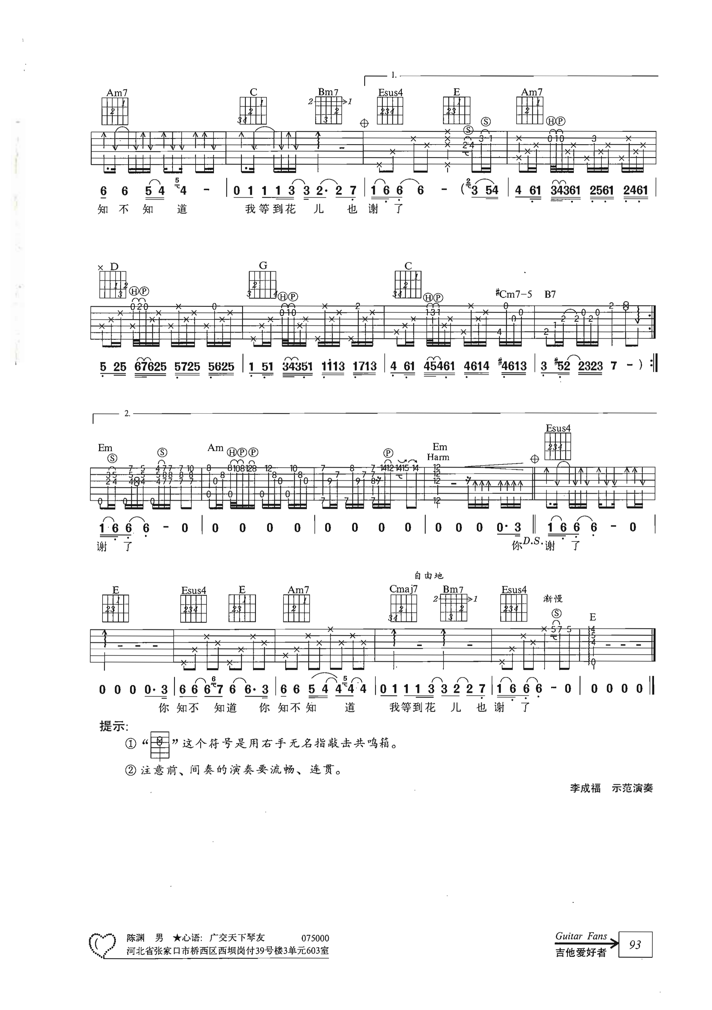 吉他爱好者18_099.png