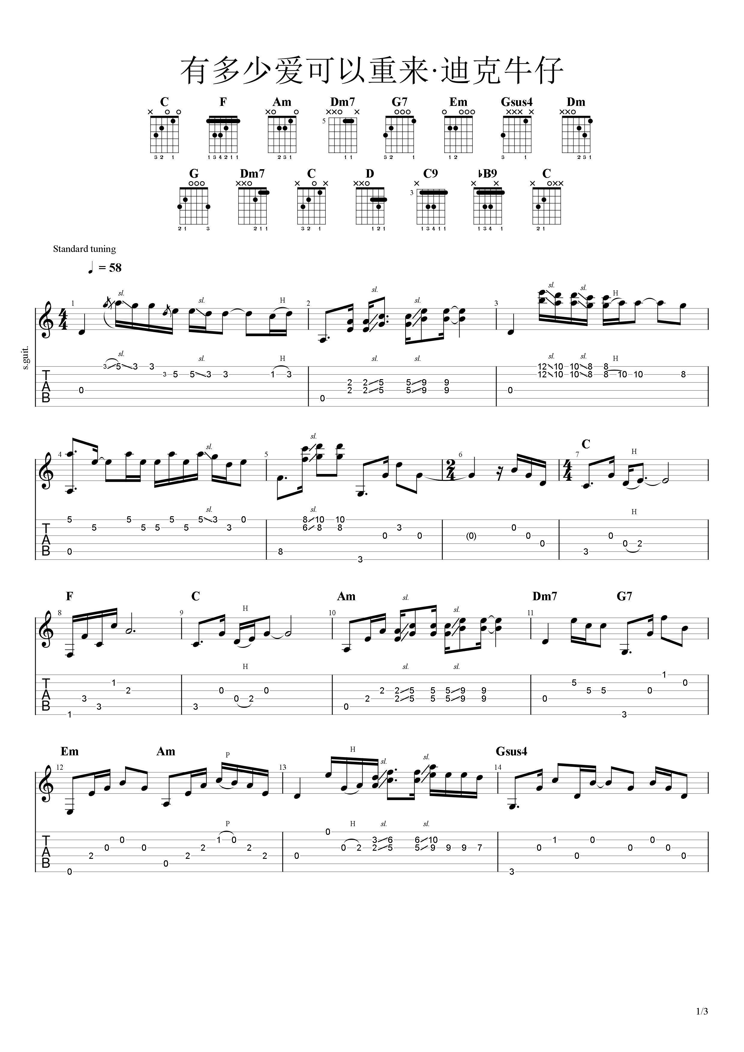 有多少爱可以重来#1.png