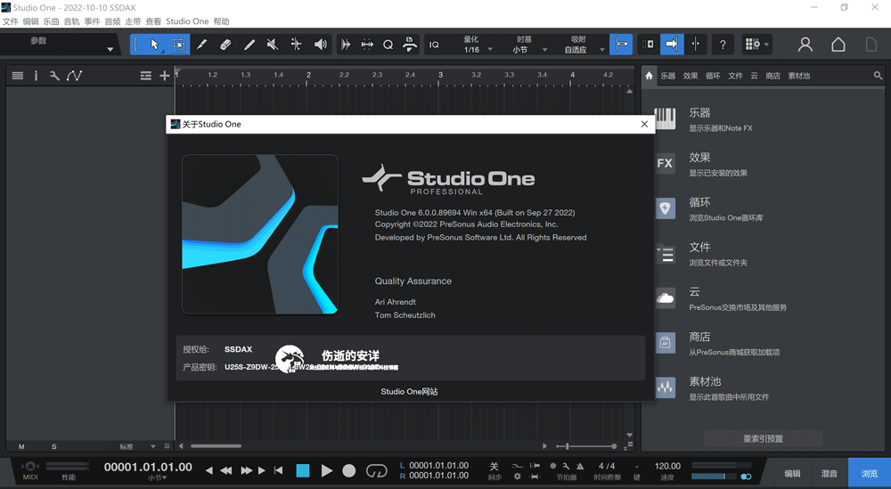PreSonus_Studio_One_Pro_6.png