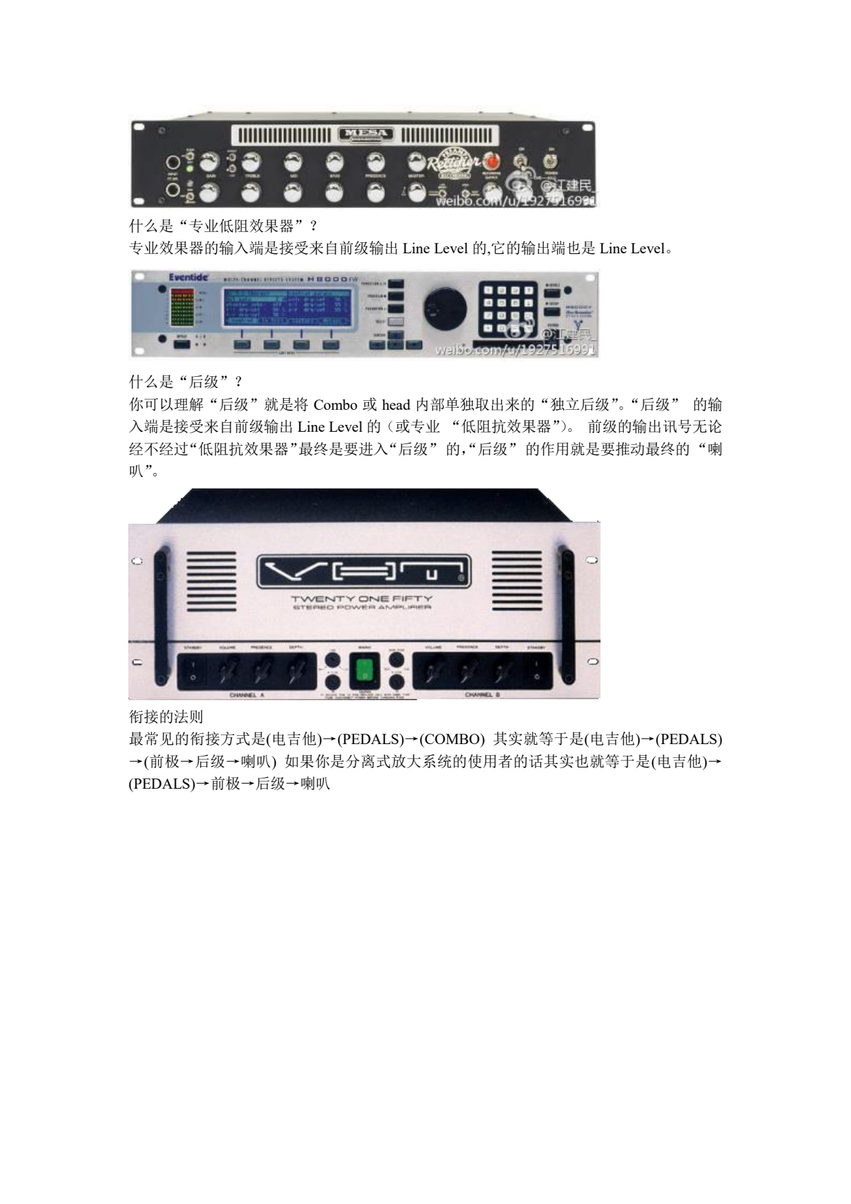 江建民教你了解吉他设备知识_icumgb362573_4.png