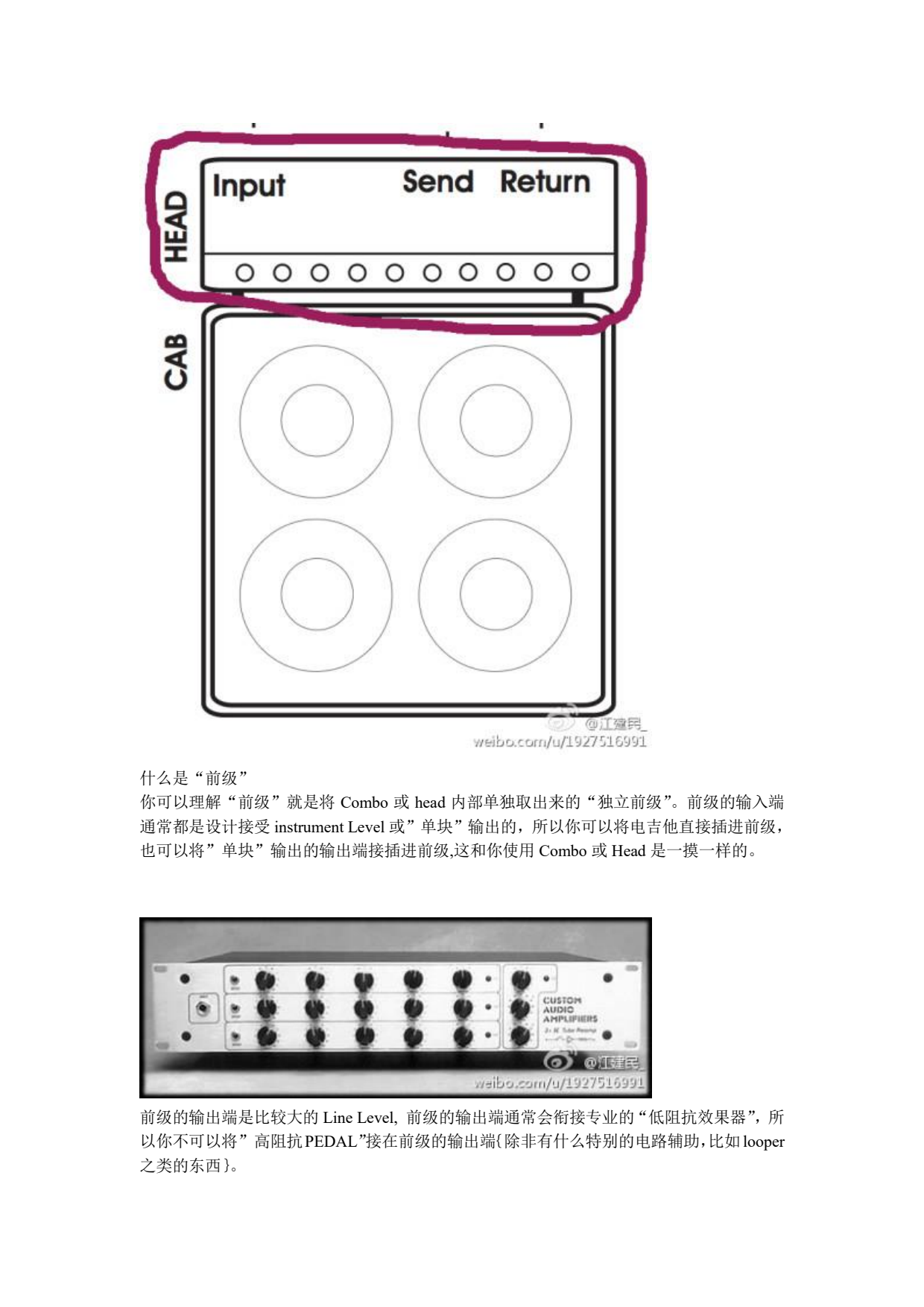 江建民教你了解吉他设备知识_icumgb362573_3.png