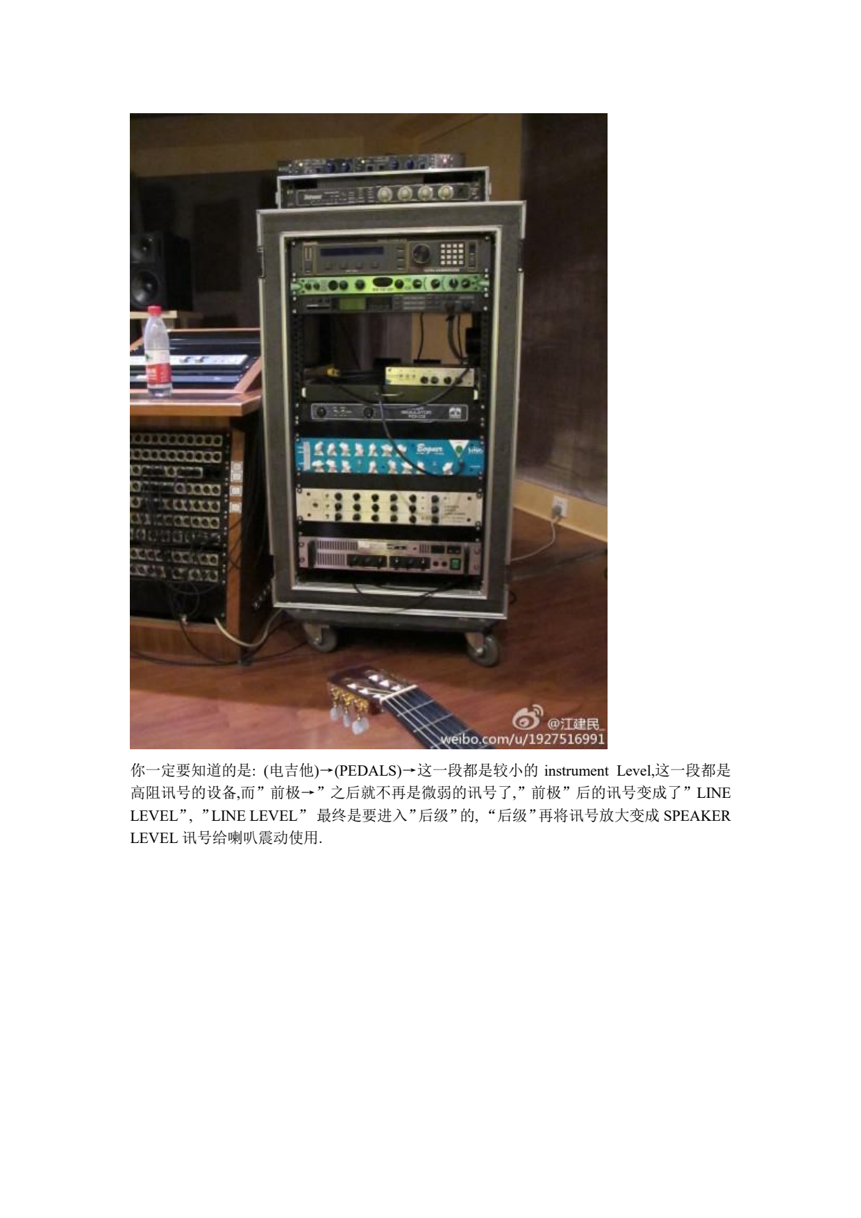 江建民教你了解吉他设备知识_icumgb362573_5.png