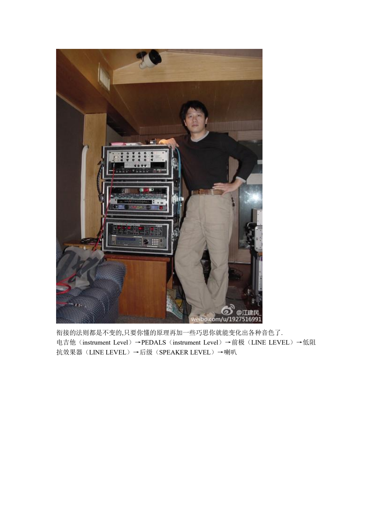 江建民教你了解吉他设备知识_icumgb362573_6.png