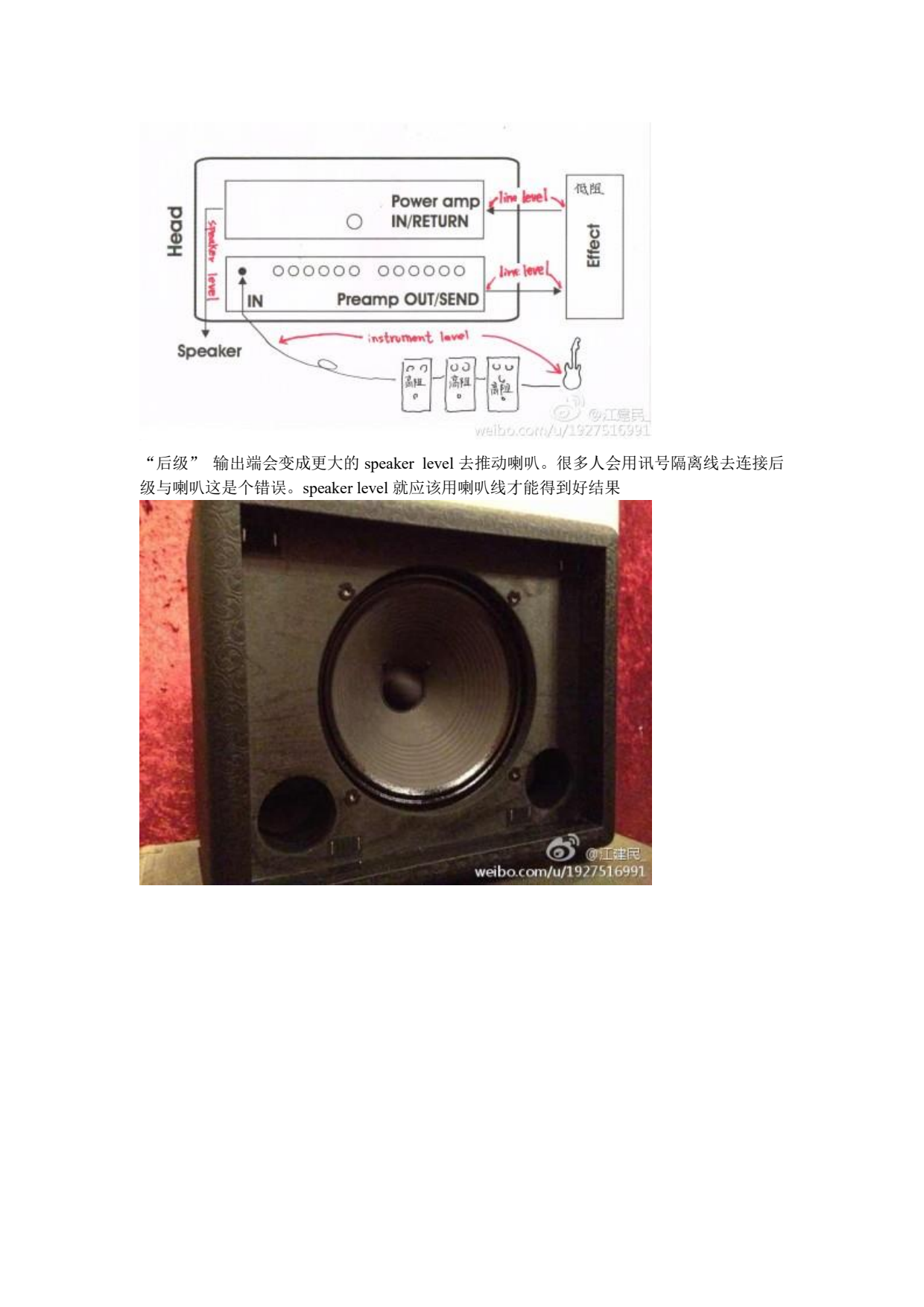 江建民教你了解吉他设备知识_icumgb362573_7.png