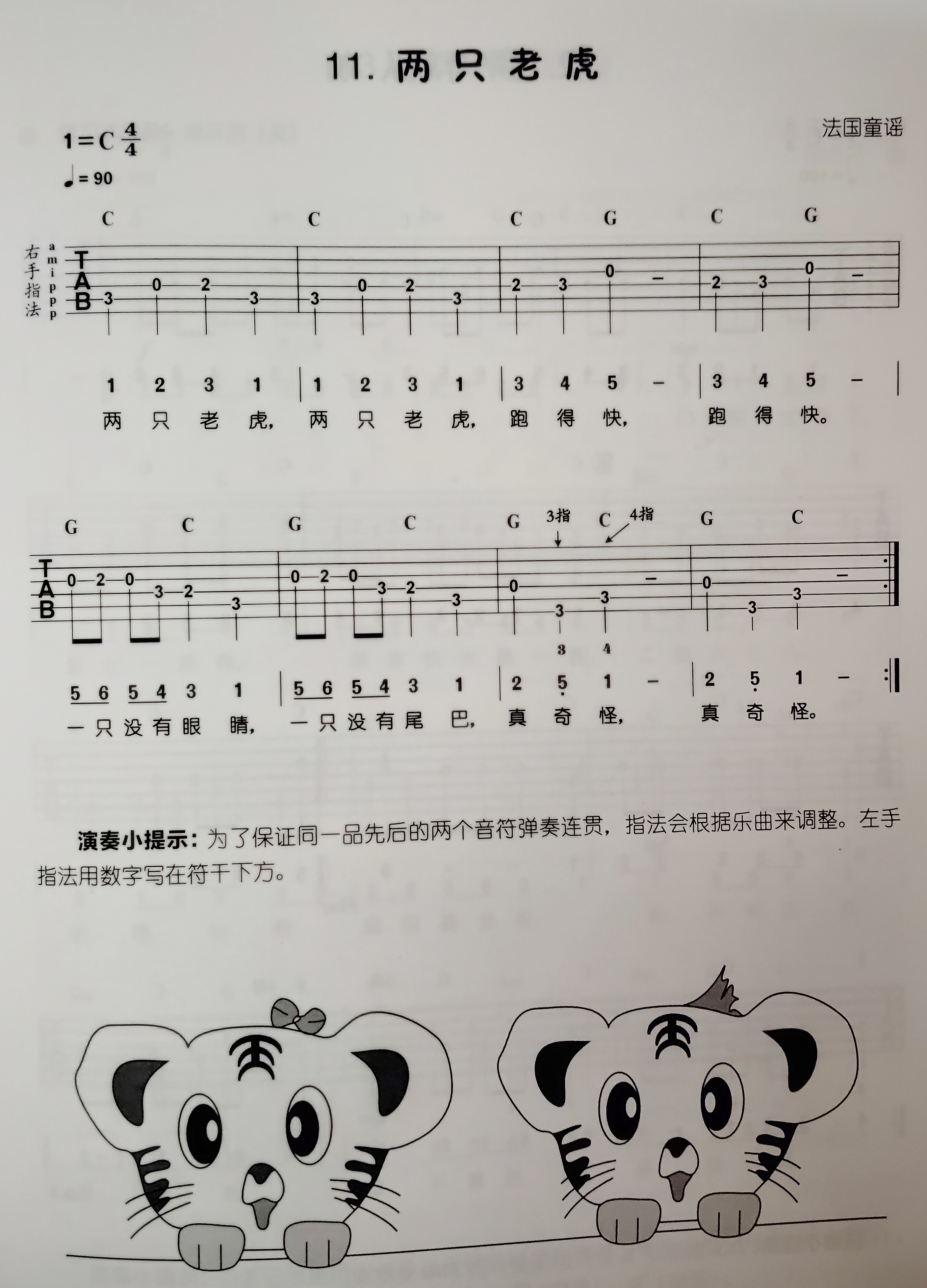 两只老虎.jpg
