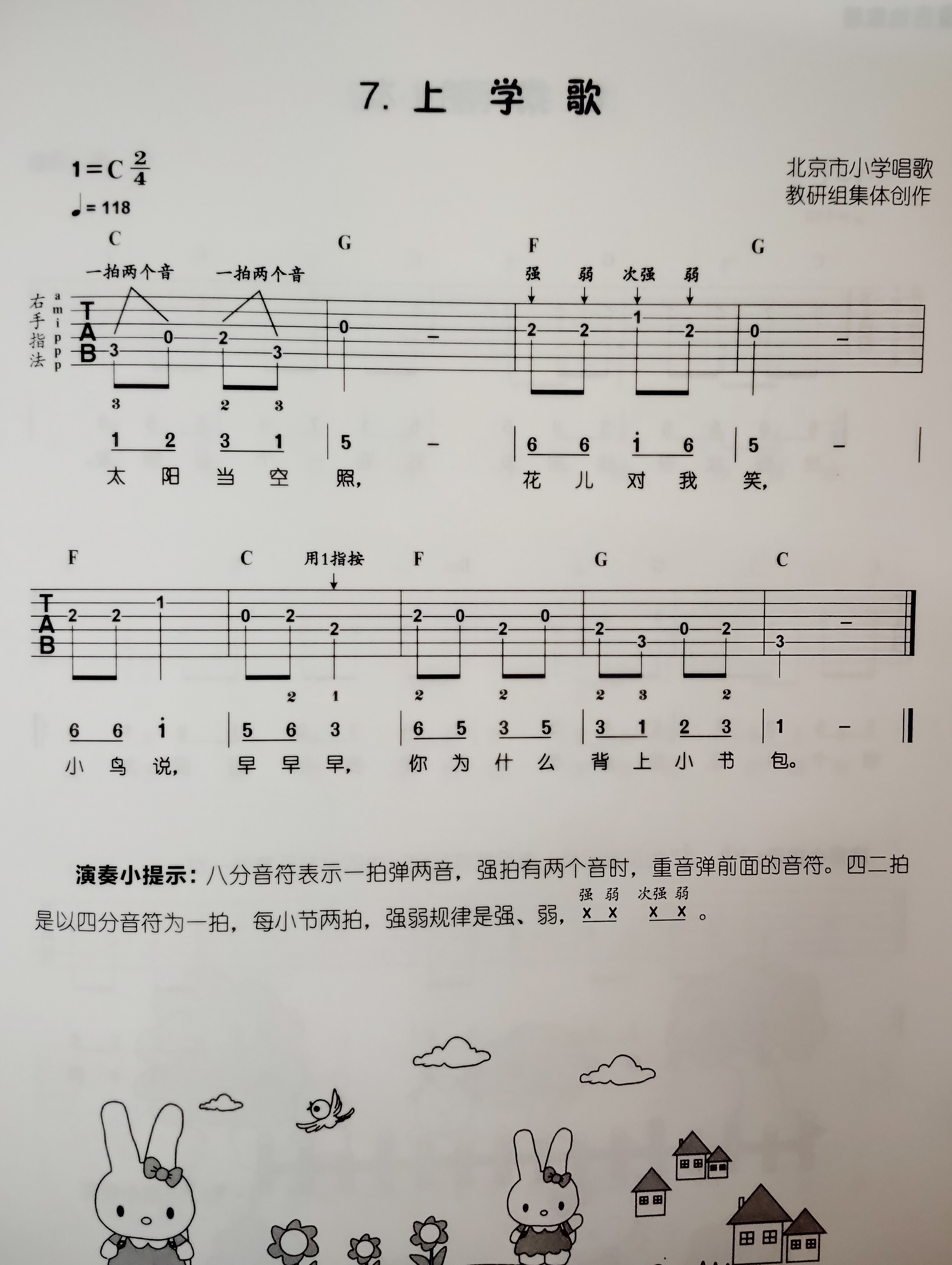 上学歌.jpg