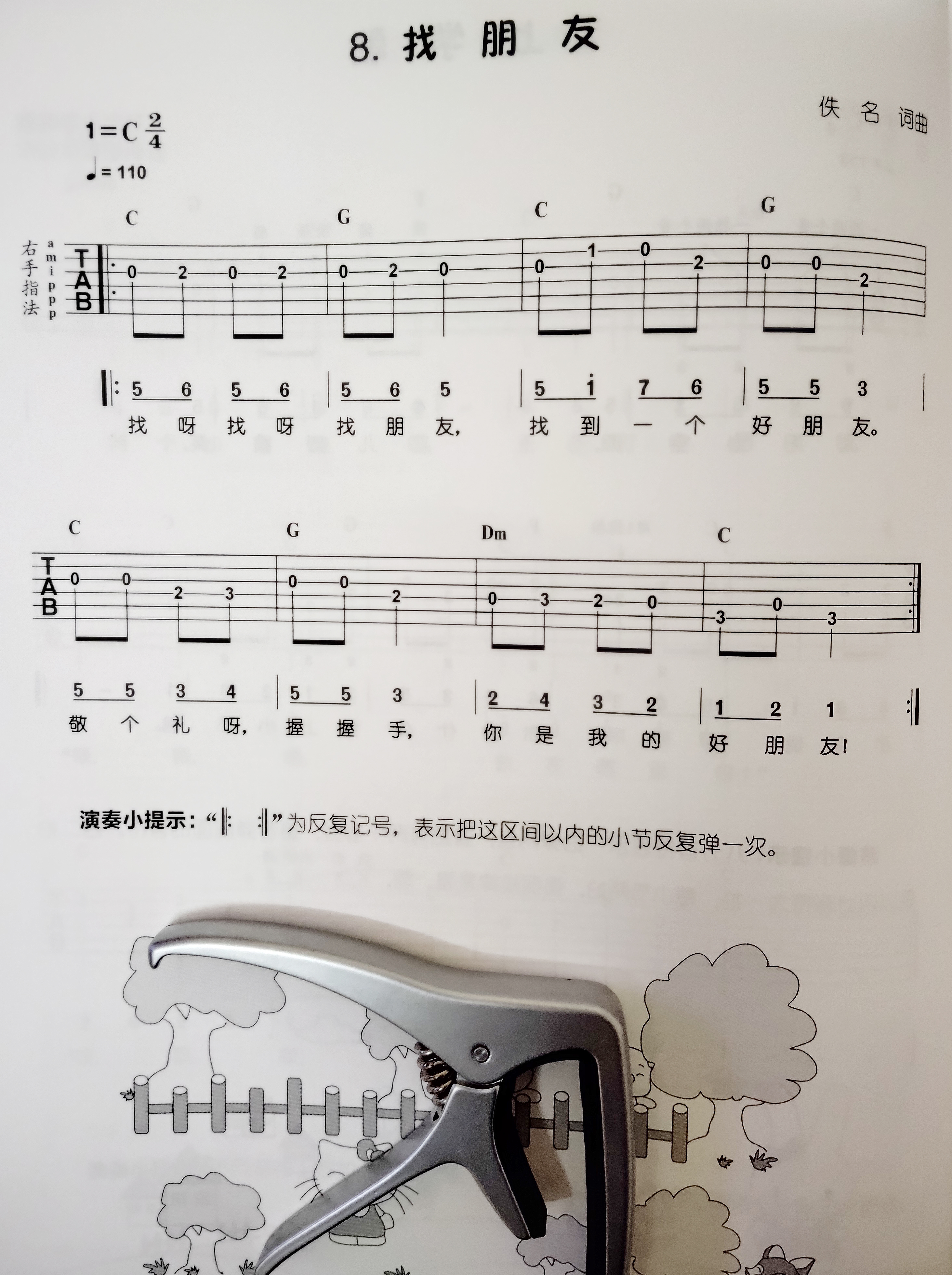 找朋友.jpg
