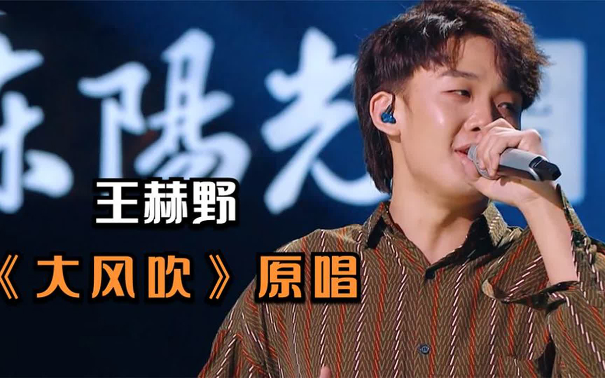 大风吹.jpg