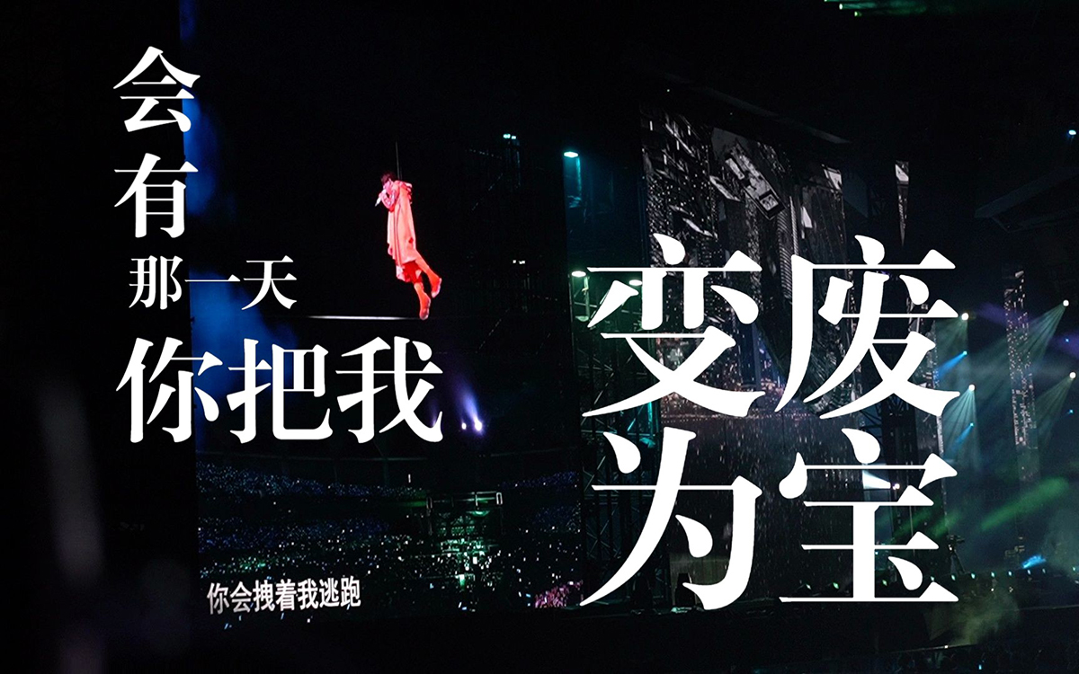 变废为宝a.jpg