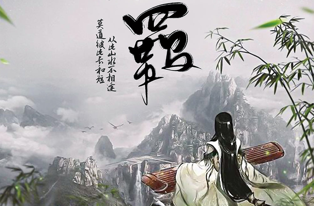 无羁1.jpg