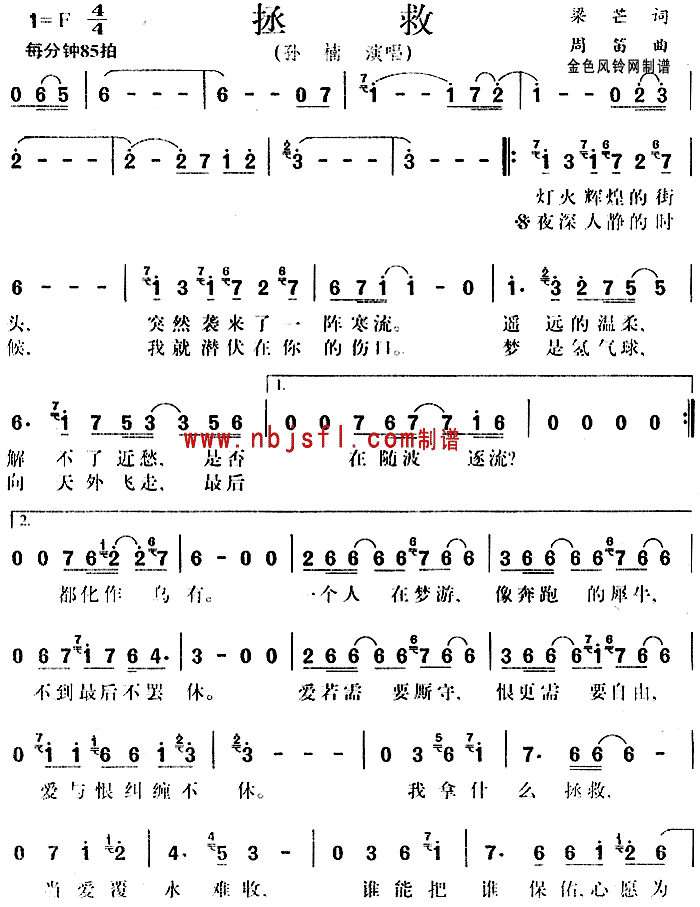 简谱1.gif