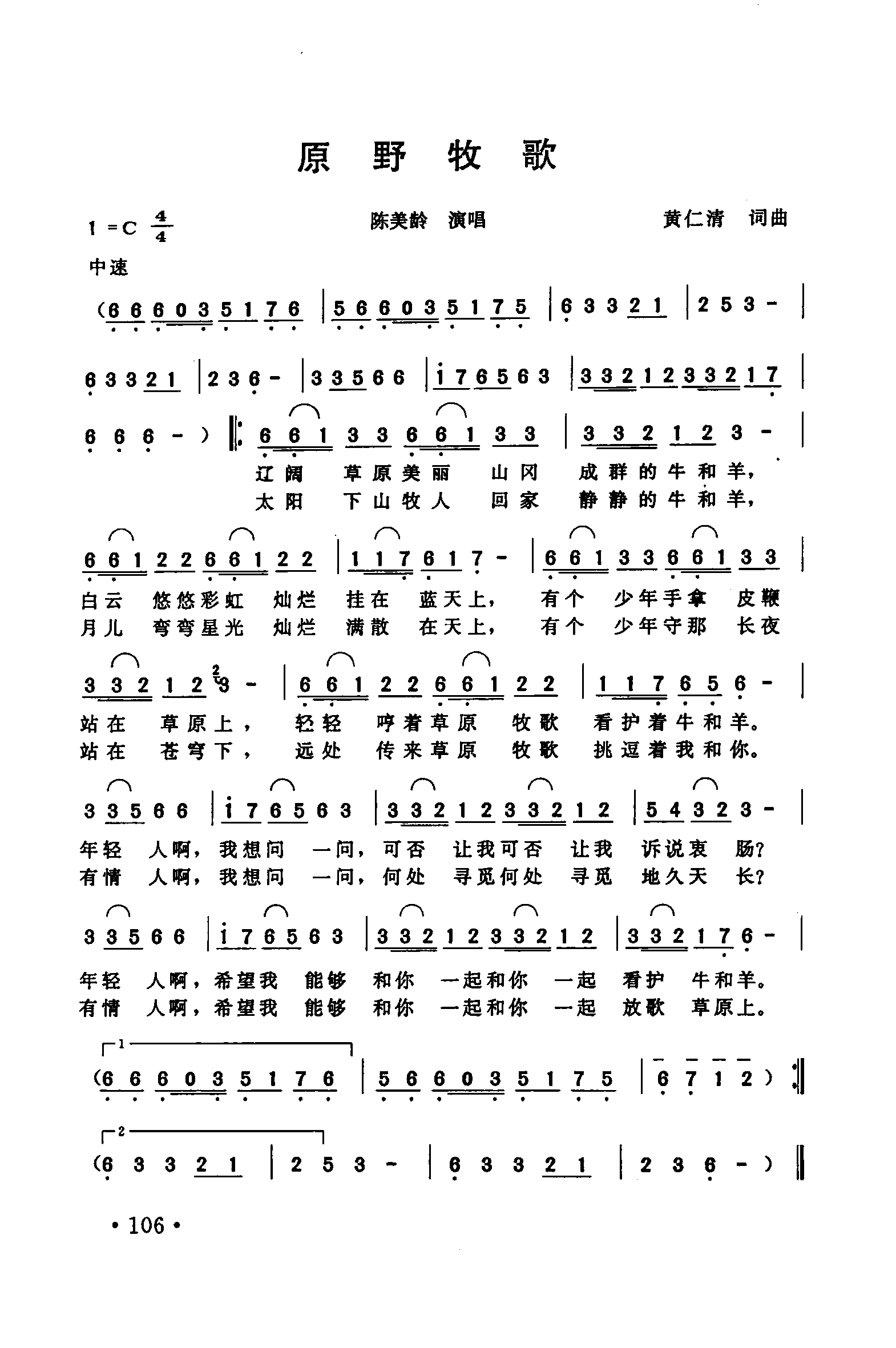 原野牧歌1.png