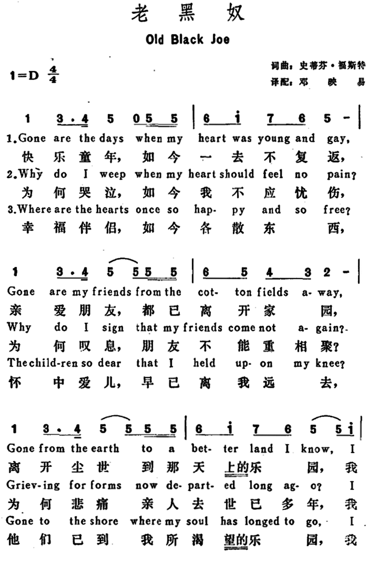 老黑奴1.png