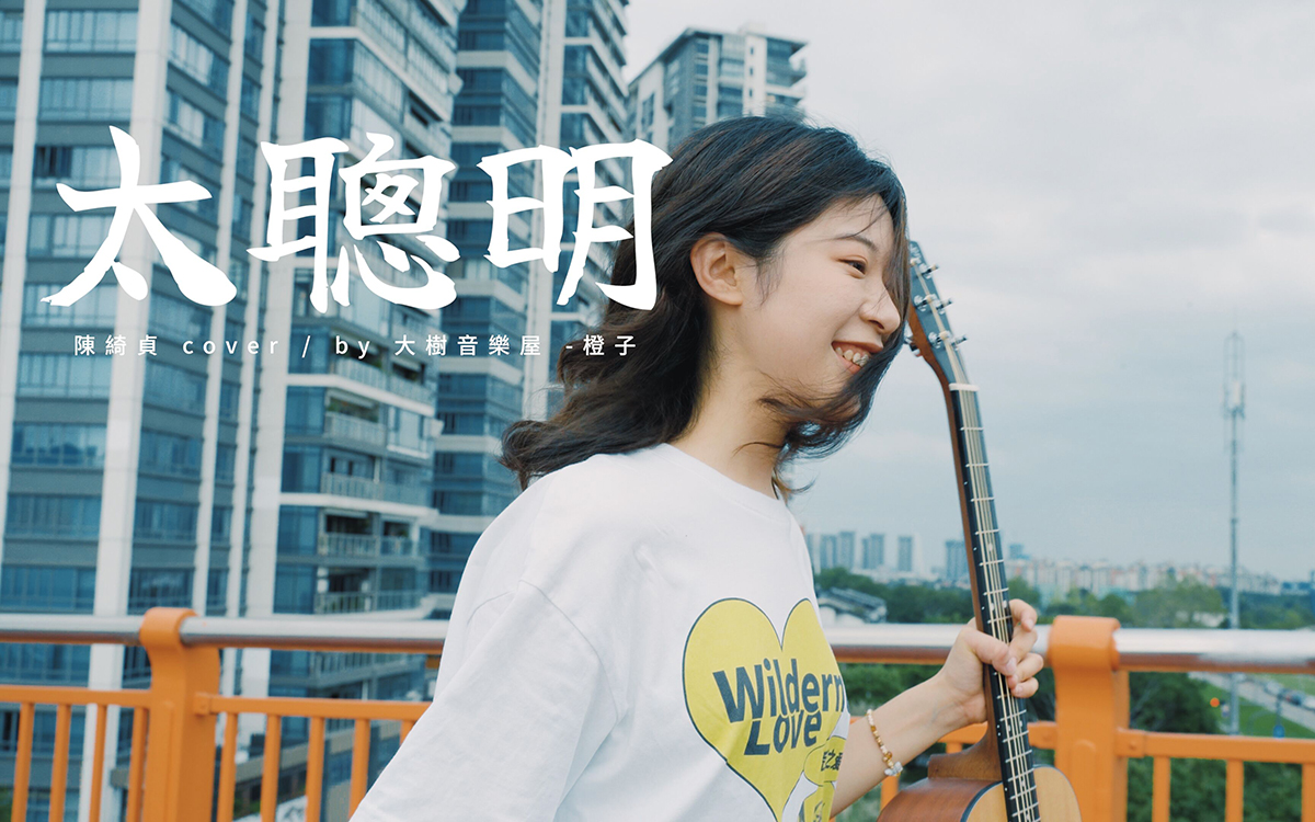 太聪明1.jpg