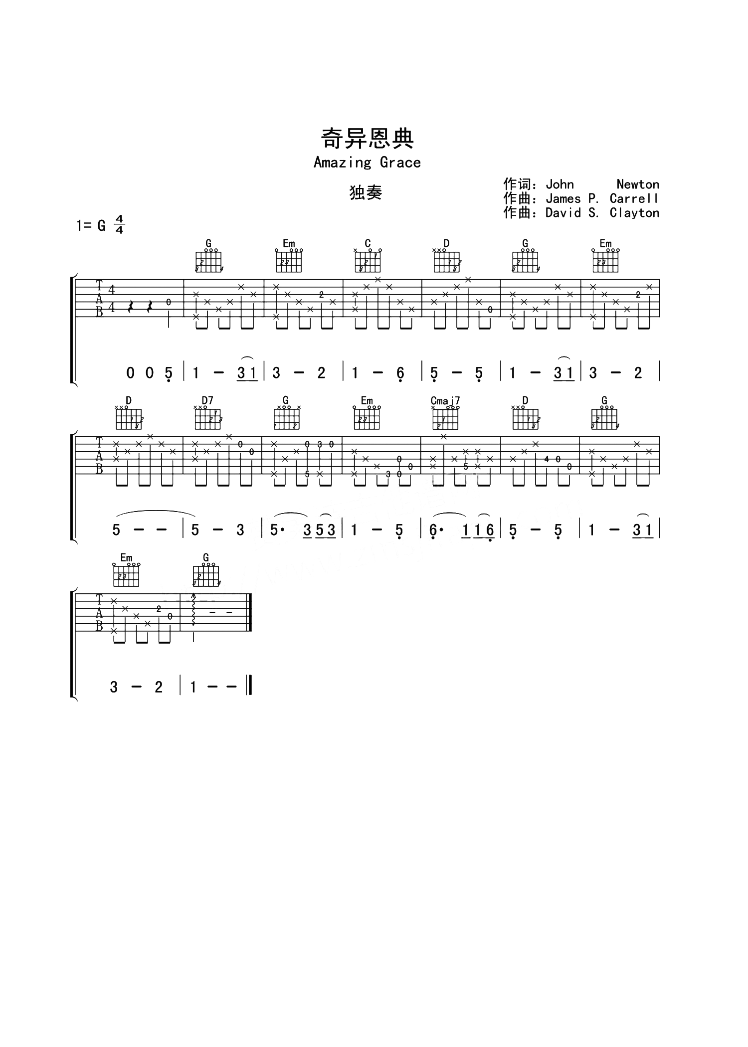 奇异恩典-简单指弹.png