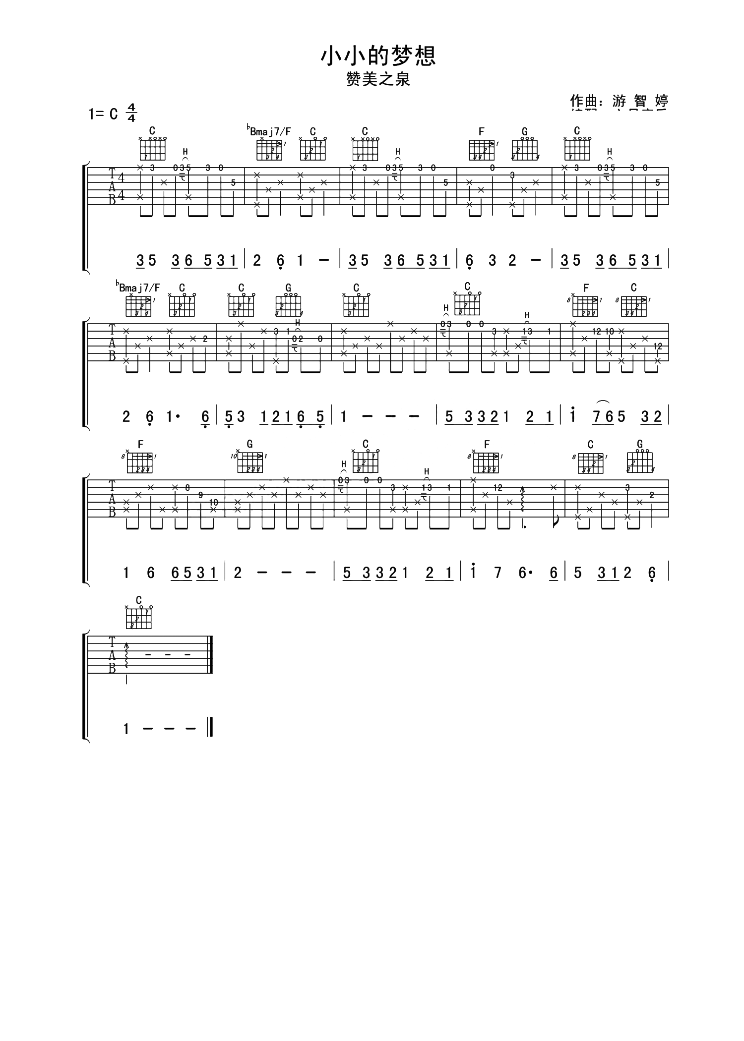 小小的梦想.png
