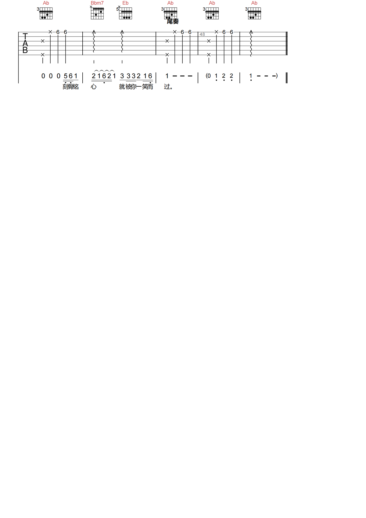 %E4%B8%80%E7%AC%91%E8%80%8C%E8%BF%87-%E9%82%A3%E8%8B%B1-%E5%90%89%E4%BB%96%E5%BC%B9%E5%94%B1%E8%B0%B1_03.png