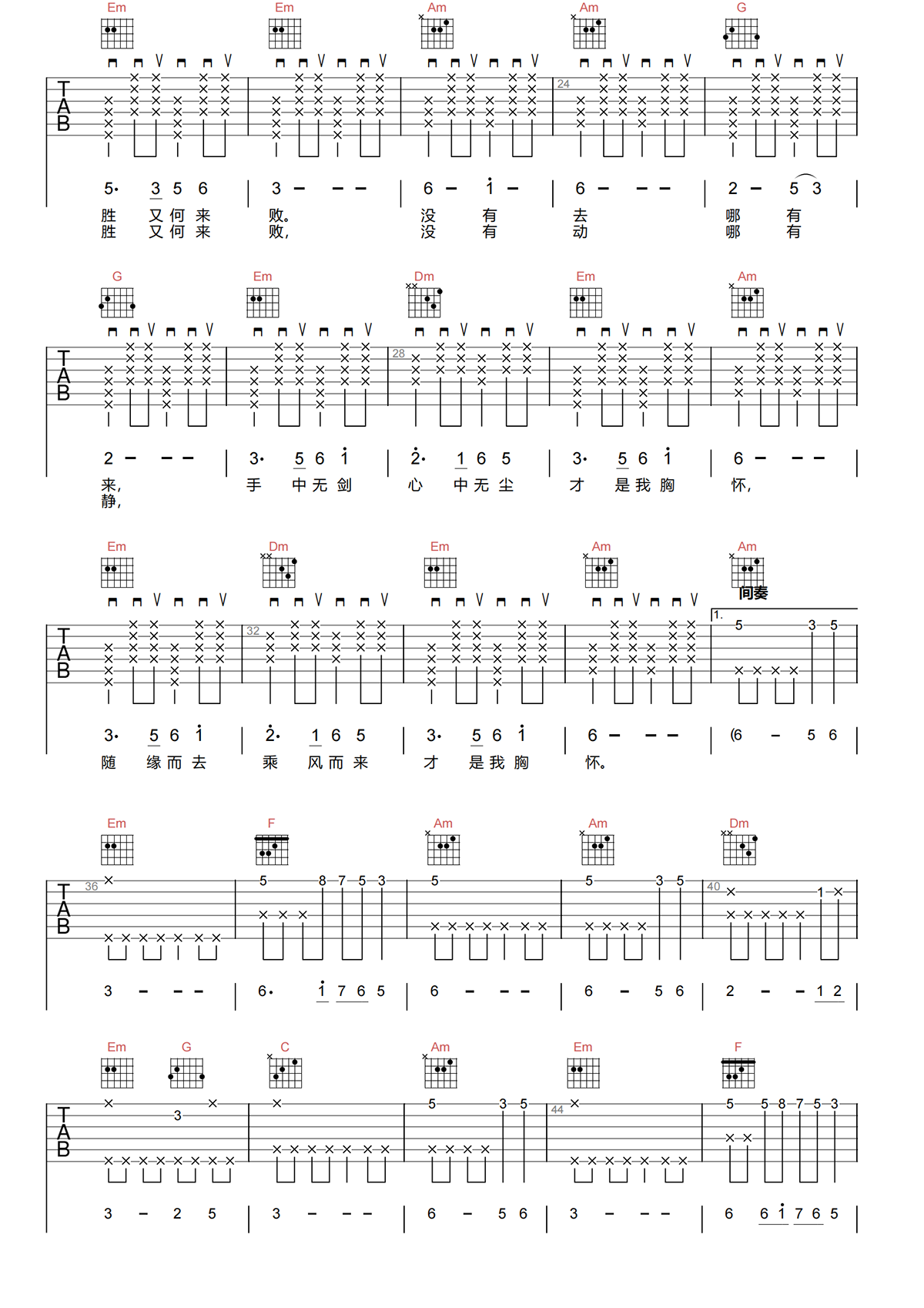 %E9%9A%8F%E7%BC%98-%E8%83%A1%E4%BC%9F%E7%AB%8B-%E5%90%89%E4%BB%96%E5%BC%B9%E5%94%B1%E8%B0%B1_01.png