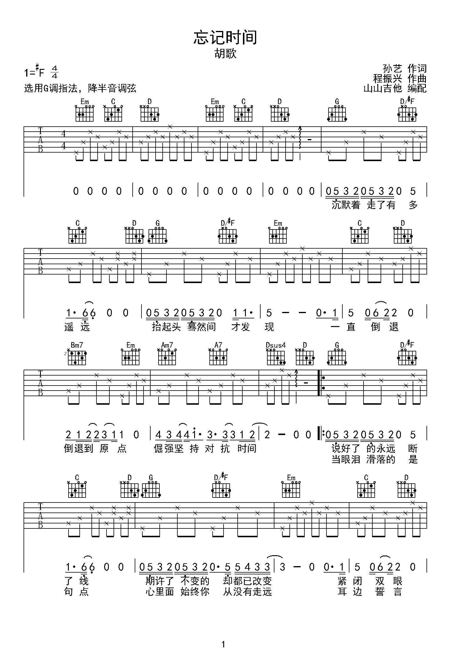 %E5%BF%98%E8%AE%B0%E6%97%B6%E9%97%B41.png