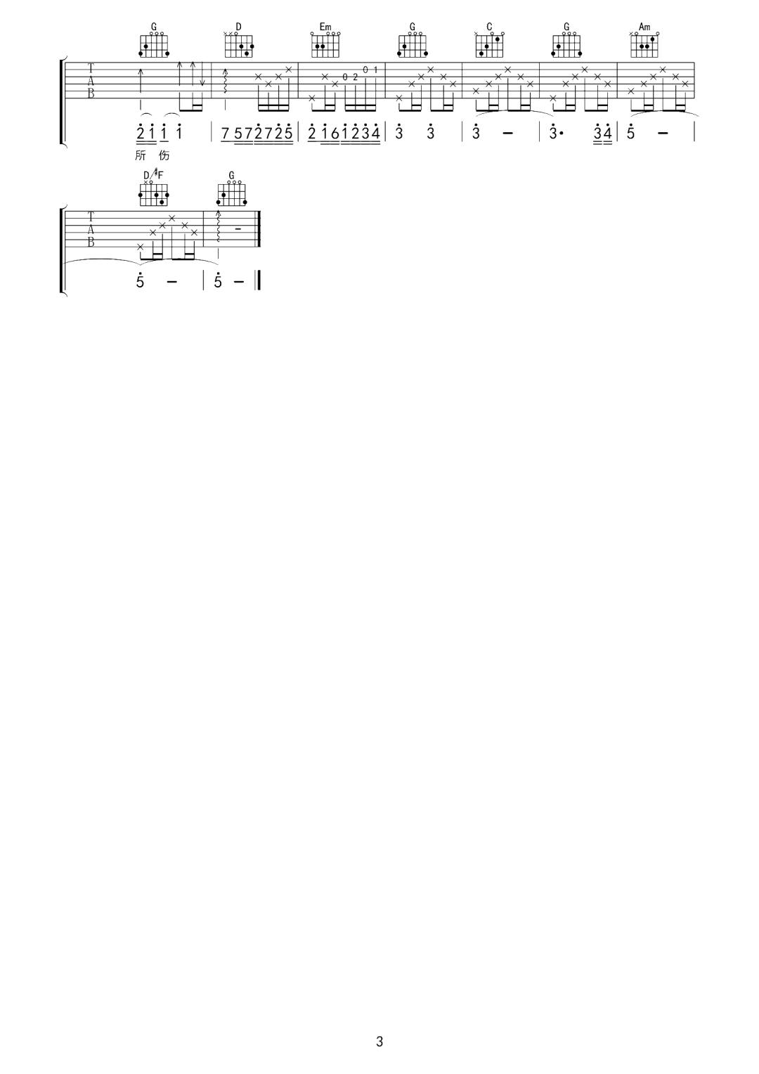 %E4%B8%BA%E6%83%85%E6%89%80%E4%BC%A43.png
