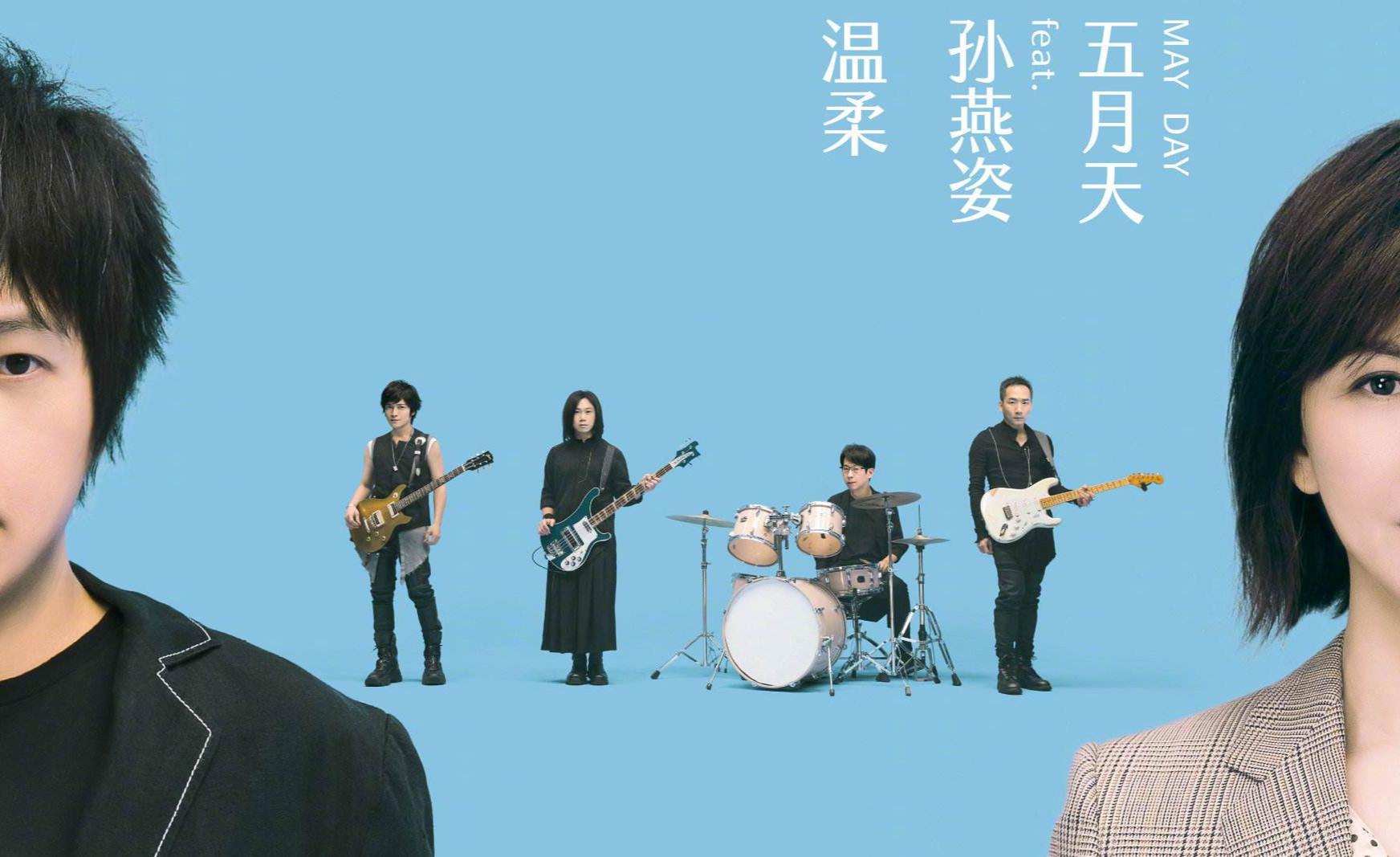 《温柔》五月天演唱 吉他弹唱六线谱【G调】