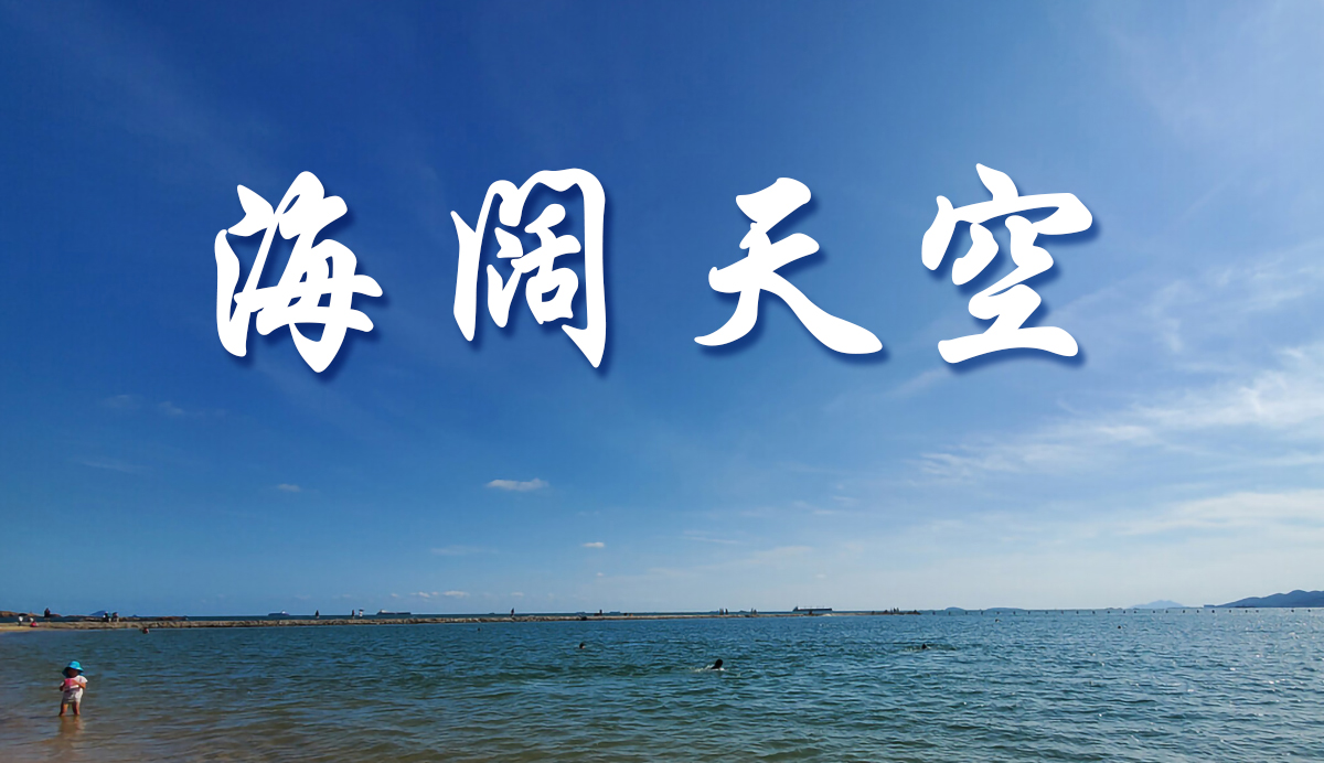 《海阔天空》-Beyond- Coverby 孔敏嫣 吉他弹唱 张哲源吉他