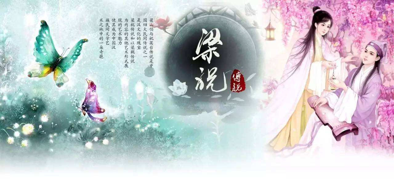 梁祝吉他谱琴歌指弹版