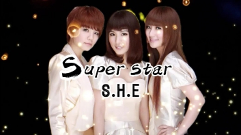 《supper start》supper start吉他谱S.H.E演唱 吉他扫弦版