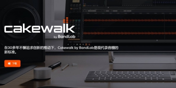 Cakewalk 2022.02 抢先体验版 [更新至 Build 26]