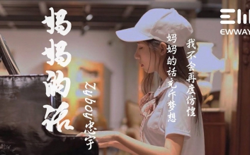妈妈的话吉他谱-ZYBOY忠宇-妈妈的话C调编配版弹唱谱
