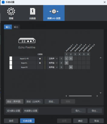 Studio One怎么设置单独轨道输出到声卡的不同通道
