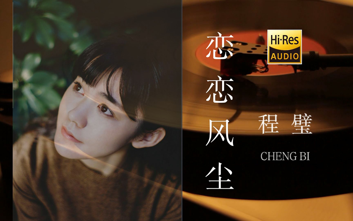 恋恋风尘吉他谱_程璧_吉他弹唱谱女声版
