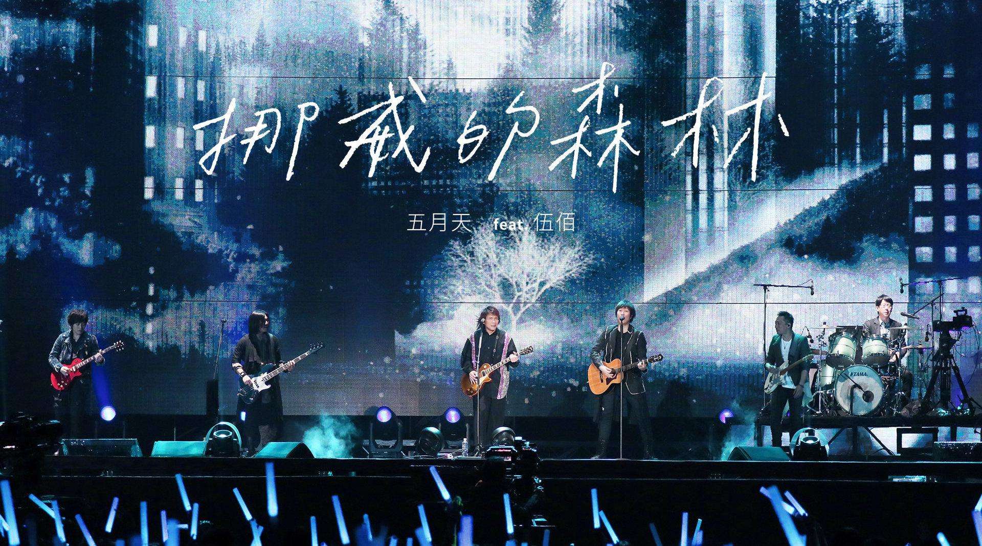 挪威的森林(主音吉他谱)-伍佰