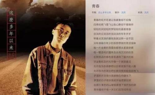 沈庆《青春》吉他谱