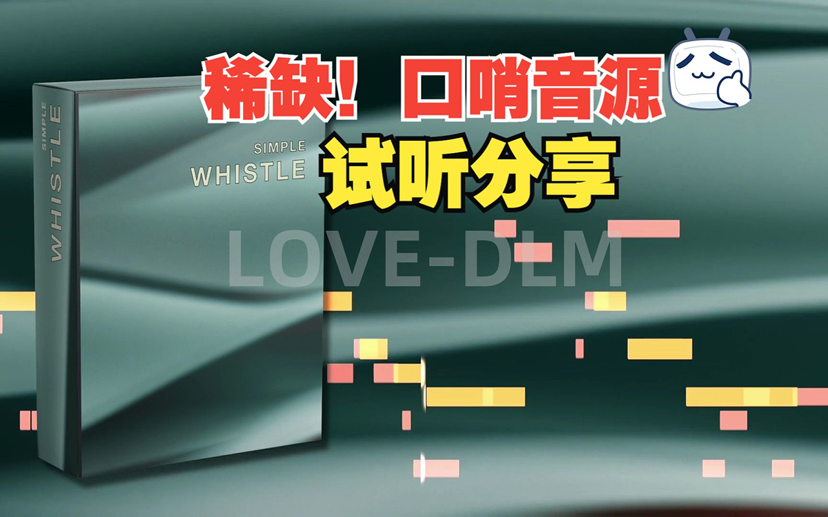 口哨音色Fluffy Audio Simple Whistle KONTAKT