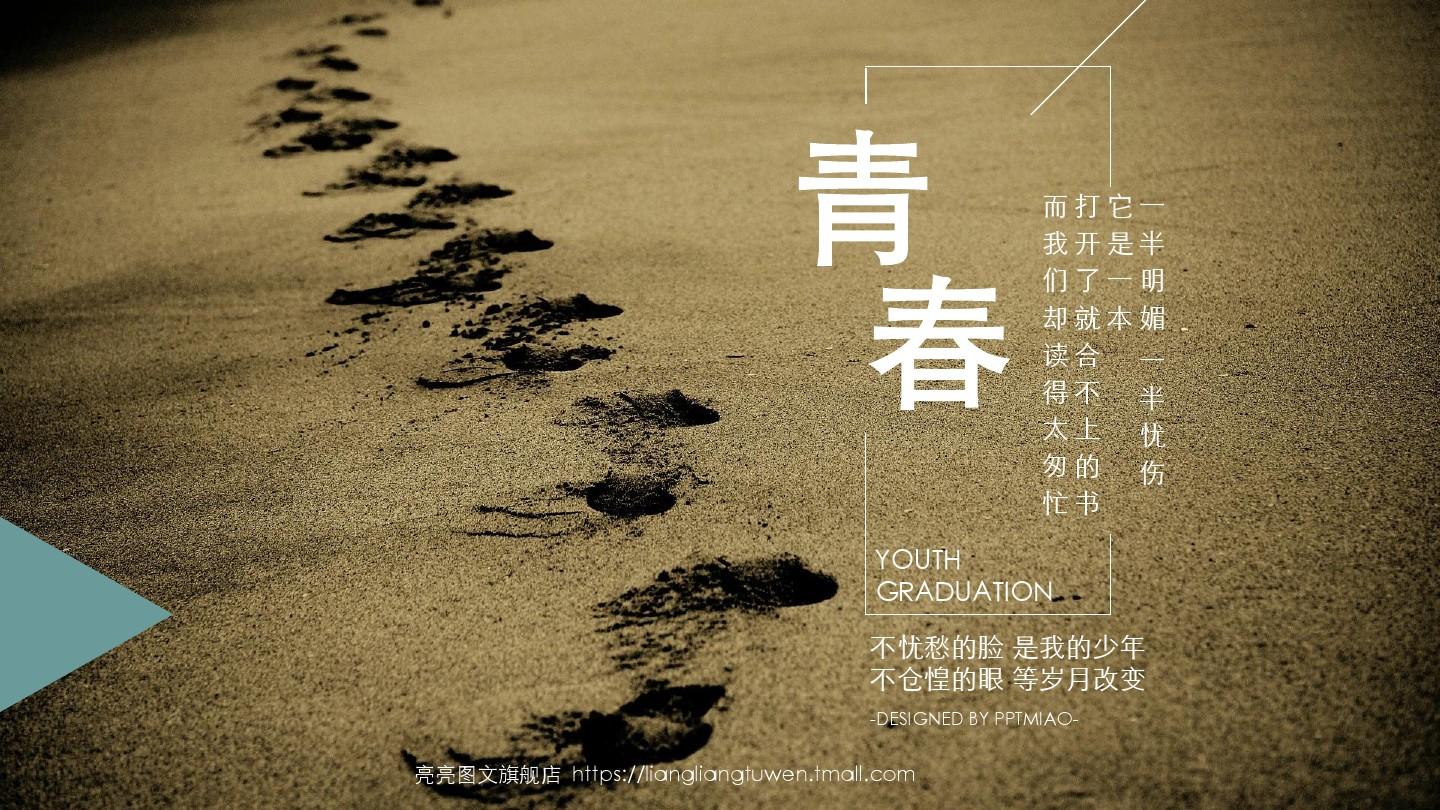 《青春》  汪峰词曲、演唱 吉他弹唱六线谱