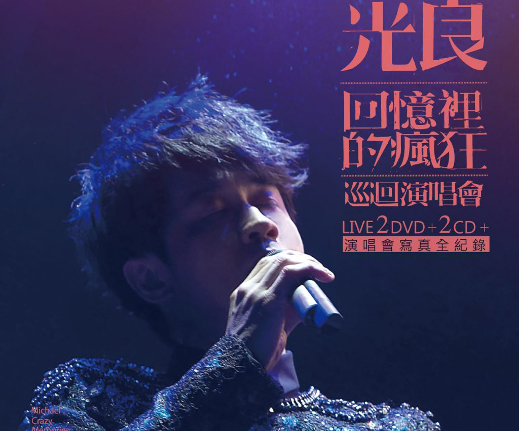 《第一次》光良  吉他弹唱六线谱