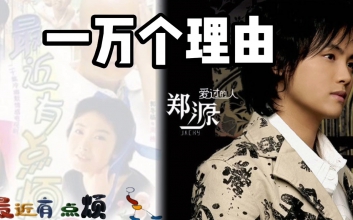 郑源《一万个理由》吉他谱-C调高清原版弹唱谱
