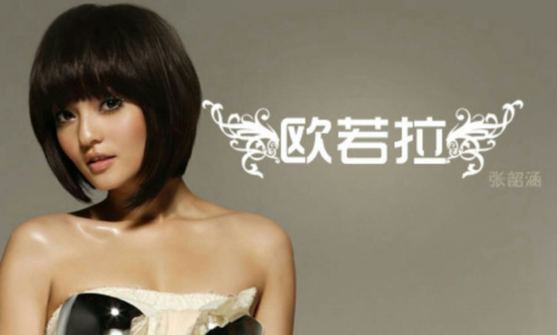 《欧若拉》张韶涵演唱  吉他弹唱六线谱