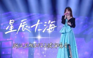 星辰大海吉他谱-黄霄云-C调原版六线谱