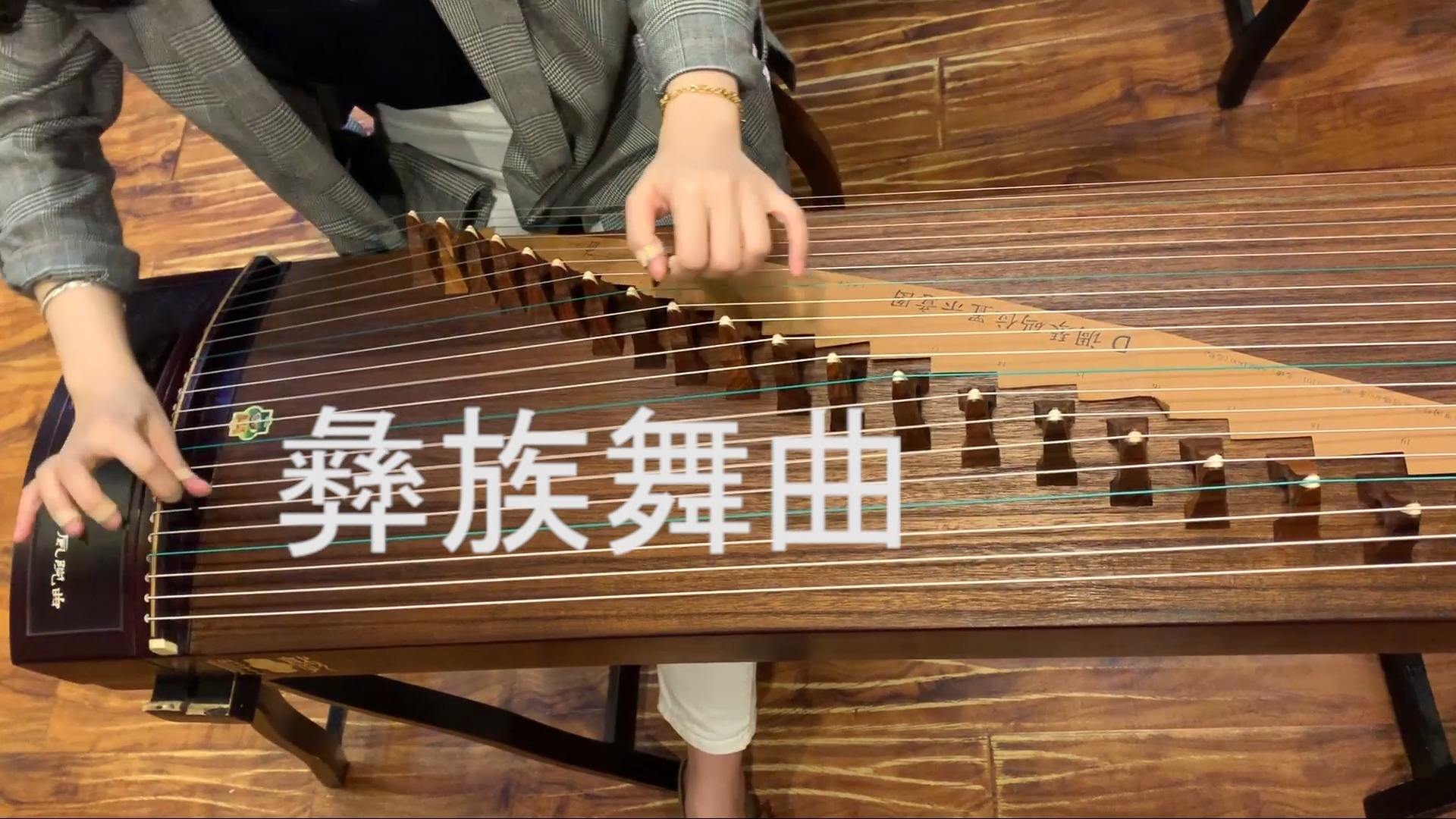 彝族舞曲-简单版吉他六线谱